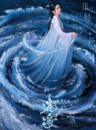 碎梦仙君（赵丽颖饰演）