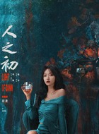 龙钰（程潇饰演）