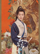 陆江来（侯明昊饰演）