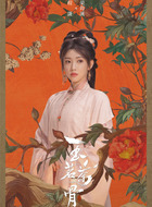 荣筠溪（程潇饰演）