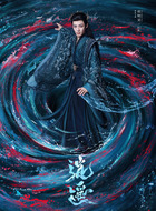 红烨（侯明昊饰演）