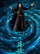 穷麒（王森饰演）