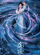 肖瑶（谭松韵饰演）