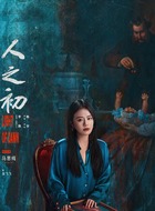 吴飞飞（马思纯饰演）