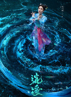 大丽（张小婉饰演）