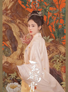 荣善宝（古力娜扎饰演）