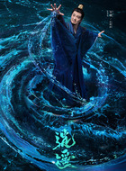 金穆清（吴樾饰演）