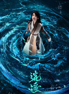 子修（淘宝饰演）