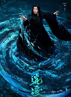 黑无（叶浏饰演）