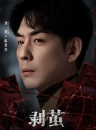 陈楚川（刘欢饰演）