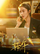 张晓诗（薛昊婧饰演）