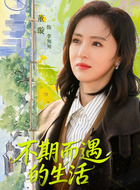 李匆匆（董璇饰演）