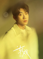 龚怀聪（马思超饰演）