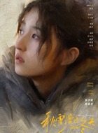 周遇安（张子枫饰演）