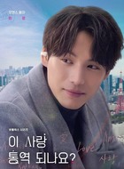 周浩镇（金宣虎饰演）