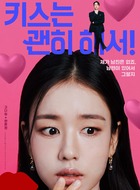 高多琳（安恩真饰演）