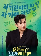 姜施洌（朴所罗门饰演）