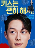 孔志赫（张基龙饰演）