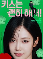 柳夏永（禹多备饰演）