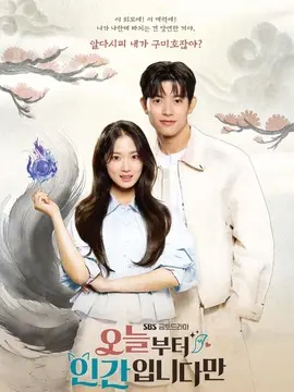 今天开始是人类海报