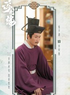 步驭鲁（张子健饰演）