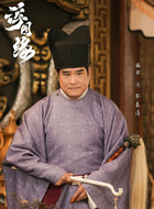 孙泰清（施羽饰演）