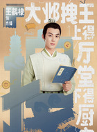 肖铎、肖丞（王鹤棣饰演）