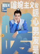 宇文良序（韩浩天饰演）