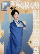 荣安皇后（曾黎饰演）