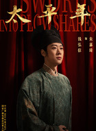 钱弘倧（朱嘉琦饰演）