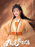 霍香九（张悦楠饰演）