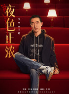 王皓（令卓饰演）