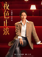 赵玫（江疏影饰演）