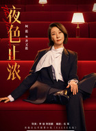 齐又蓝（柯蓝饰演）