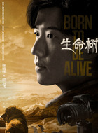 邵云飞（张哲华饰演）