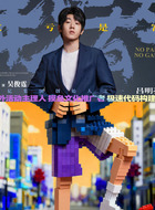 吕明亮（吴俊霆饰演）