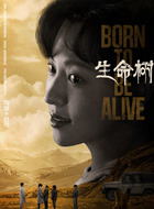 白芍（周放饰演）