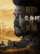 扎措（金巴饰演）