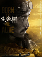 桑巴（更旦饰演）