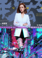 辛海璐（何瑞贤饰演）