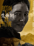 才仁（索朗旺姆饰演）