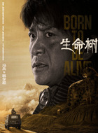 韩学超（冯兵饰演）