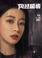 丹青（孙怡饰演）