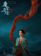 李佩仪（白鹿饰演）