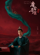 萧怀瑾（王星越饰演）