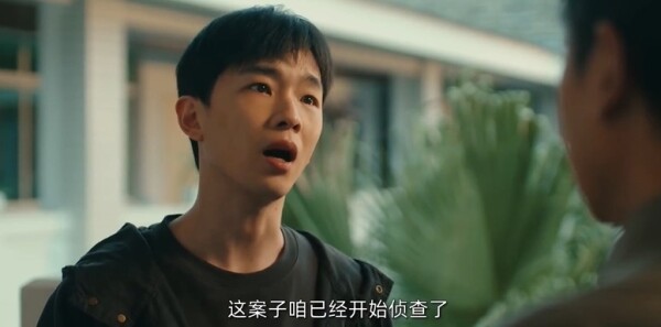 被隐匿的真相第2集剧照