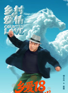 赵四（刘小光饰演）