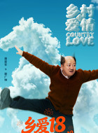 谢广坤（唐鉴军饰演）