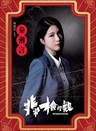 秦湘言（陈晓华饰演）