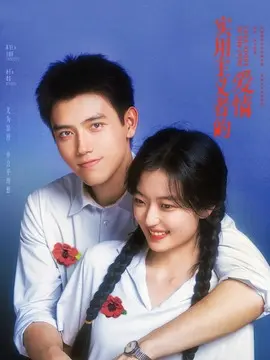 纯真年代的爱情分集剧情介绍(1-30集)大结局